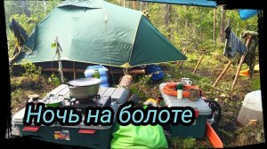 Живем в Тайге, Дождь, Быт, опять  ЧП . Серия 4.