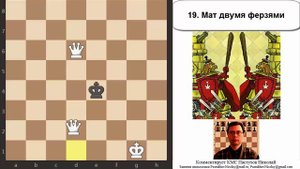 Виды шахматных матов