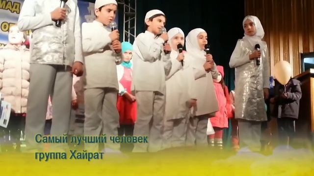 Самый лучший человек - группа Хайрат. Автор Надият Абдурахманова. смотреть онлайн