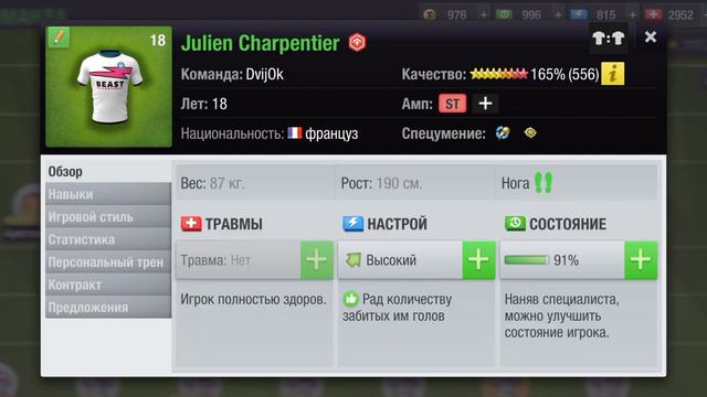 Моя база в Top Eleven 2023! Расстановка и тактика смотреть онлайн