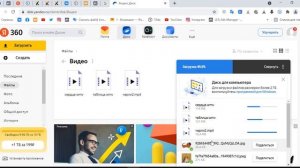 Яндекс.Диск. Загружаем фото и видео. Создаём папки и открываем доступ к файлам | ?