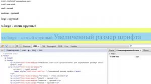 Размер шрифта