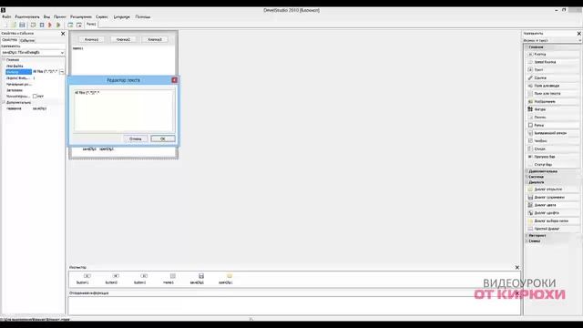 Создаем блокнот в PHP Devel Studio