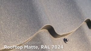 Металлочерепица Grand Line Classic, покрытие Rooftop Matte (Стальной бархат) - видео, аэросъемка
