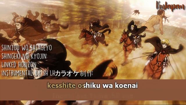 SHINZOU WO SASAGEYO! - ATTACK ON TITAN 進撃の巨人 OP 3 [KARAOKE VERSION | OFF VOCAL/LINKED HORIZON]🌙