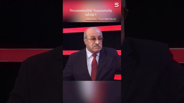 #Խոսրով_Հարությունյան #5tv