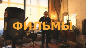 One Pass 5:15 - Фильмы