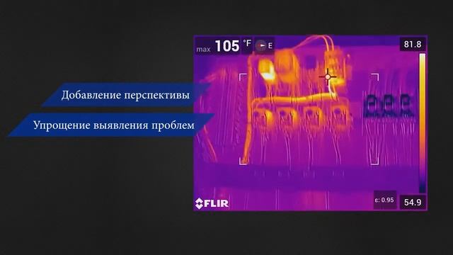 Тепловизоры FLIR E75, E85, E95 обзор смотреть онлайн