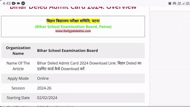 Bihar Deled Entrance Exam Date 2024| Bihar Deled Admit Card 2024 |Bihar Deled ka Exam Kab Hoga 2024 смотреть онлайн