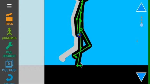 Ходьба в приложении РИСУЕМ МУЛЬТФИЛЬМЫ 2 смотреть онлайн