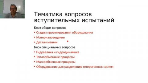 Технологические машины и оборудование