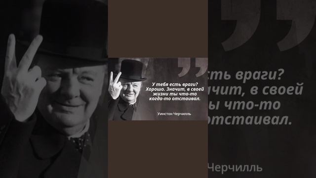 У.Черчилль - мудрец XX века.
