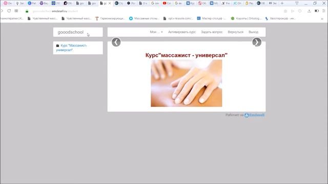 Обучение массажу с нуля. Как учиться массажу онлайн.Профессия массажист.
