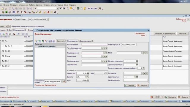 Управление ресурсами. Работа с комплектующими.