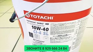 МАСЛО МОТОРНОЕ TOTACHI 10W40 19 (литров)