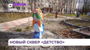 Новое общественное пространство в Лучегорске оценил Олег Кожемяко