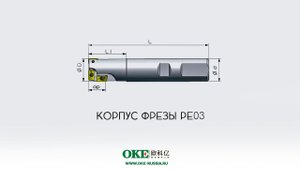 ОБЗОР НЕОБЫЧНОЙ ФРЕЗЫ PE03