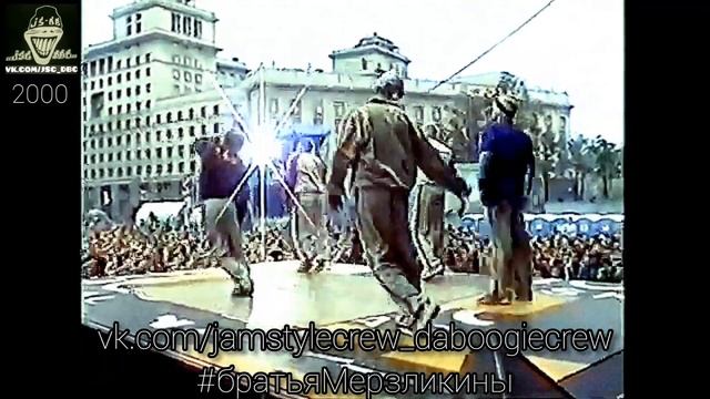 Jam Style Crew and Da Boogie Crew Live show 2000 Adidas StreetBall смотреть онлайн