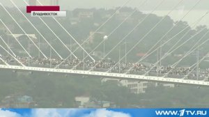 Во Владивостоке состоялось торжественное открытие моста через бухту Золотой Рог