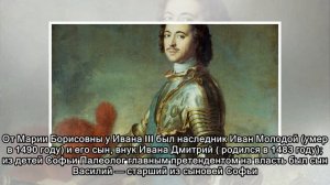 Кто был первым русским царем на самом деле