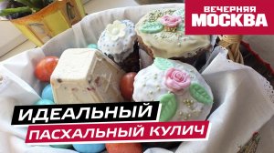 Как правильно готовить и есть пасхальный кулич. Советы шеф-повара и диетолога