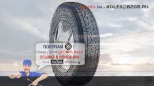 Летние шины kama 232 185/75 r16 95t Отзывы Обзор