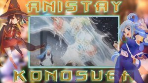 Приколы из аниме - Богиня благословляет этот прекрасный мир 2 | KonoSuba 2