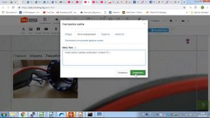 Подтверждение прав для сайта на конструкторе Reg.ru и переезд на другой домен в Яндекс Вебмастере.