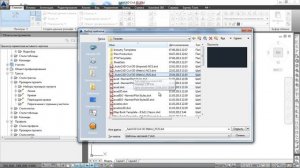 AutoCAD Civil 3D. 0.Вводная часть. Работа с инженерными программами