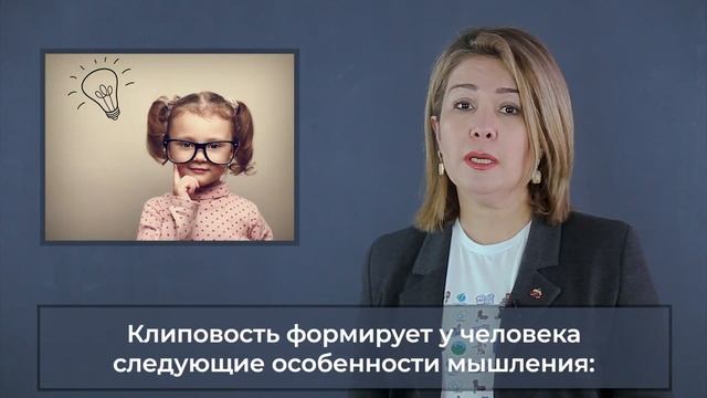Видео 8  Какие типы мышления существуют