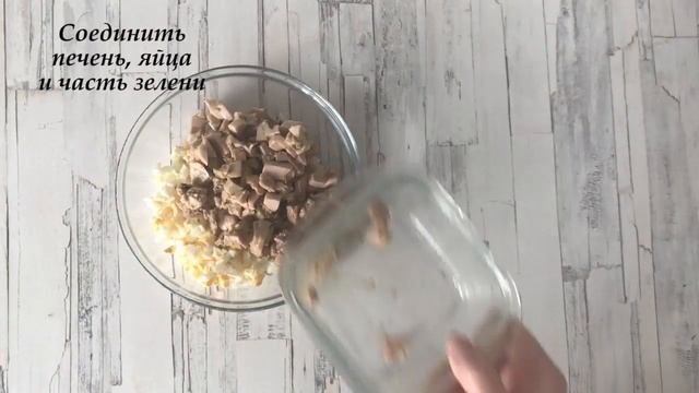 Тарталетки с печенью трески и яйцом