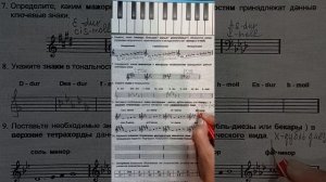 5 класс - с. 9