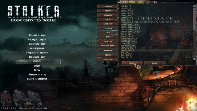 Сталкер тень чернобыля повелитель зоны. Сталкер меню тень Чернобыля Повелитель зоны. Сталкер тень Чернобыля Повелитель зоны диск. S.T.A.L.K.E.R 