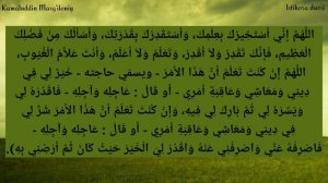 ИСТИХОРА ДУОСИ ISTIHORA DUOSI