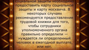 Как пенсионерам оформить доплату 2000 рублей на продукты