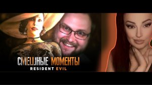 ЕЩЁ СМЕШНЫЕ МОМЕНТЫ С КУПЛИНОВЫМ ► Resident Evil 8: Village | Реакция на Куплинова