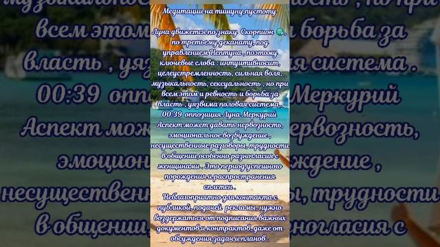 13 июня 2022 астропрогноз
