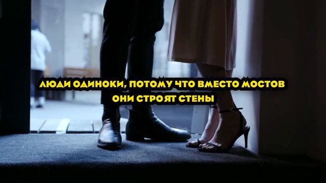 Цитаты про отношения, а знаете ли Вы их?