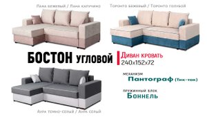 Угловой диван кровать Бостон от МебельГрад. Диван угловой с механизмом пантограф, Боннель, велюр.