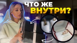 Украшение за 500.000? / Распаковка / Обзор Украшений /