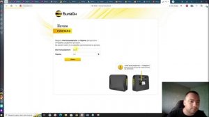 Как настроить роутер Билайн SMARTBOX GIGA на любой другой провайдер МТС РОСТЕЛЕКОМ ДОМРУ ТТК? Легко