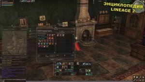 Рыбалка Lineage 2 Введение