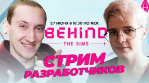 СИМС 5, ЛОШАДИ И ИТОГИ ГОЛОСОВАНИЯ ЗА КОМПЛЕКТЫ - BEHIND THE SIMS