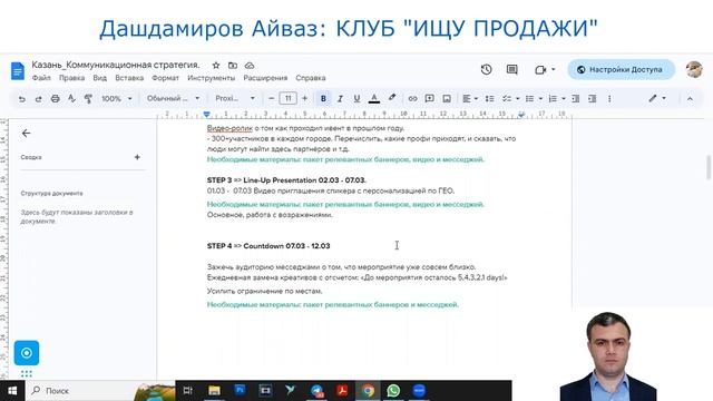 Таргетированная реклама: коммуникационная стратегия. Как правильно рекламировать ваши мероприятия?