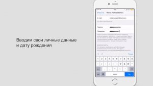 Как создать Apple ID на устройстве iPhone, iPad или iPod touch