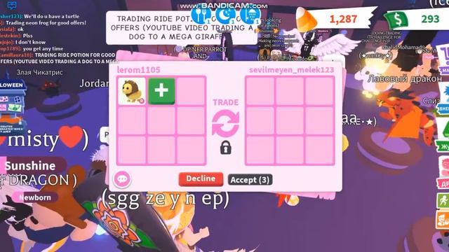 трейды на райд льва (ride lion) в Adopt Me! Мне дали фроста?! смотреть онлайн