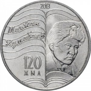 ВИДЕО 62 Казахстан 50 тенге, 2013 120 лет со дня рождения Магжана Жумабаева
