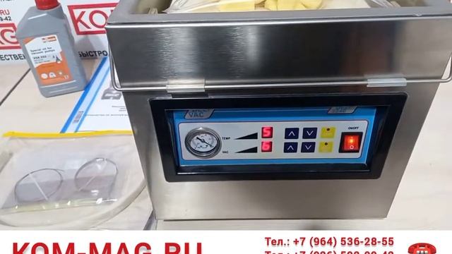 Вакуумный упаковщик Deep Vac 2240. смотреть онлайн