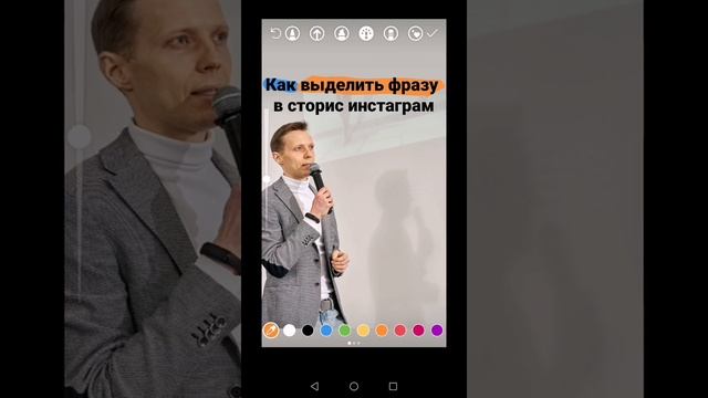 Как красиво выделить текст цветом в сторис инстаграм