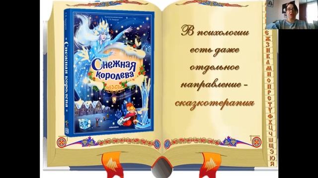 Консультация для родителей: «Какие сказки читать детям на ночь?» воспитателя Безрукавой Е.М. смотреть онлайн